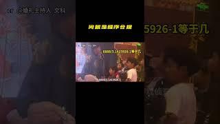 擦的不是汗是人情世故 #名場面 #離譜操作 #雜談