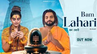 BAM LAHARI ( Official Video ) Singer PS Polist New Song 2024 || Latest Haryanvi song || RK Polist