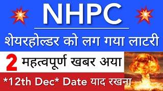 NHPC SHARE LATEST NEWS  NHPC SHARE NEWS TODAY • NHPC PRICE ANALYSIS • STOCK MARKET INDIA