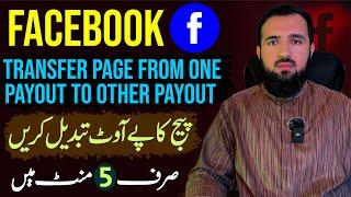 How To Transfer Facebook Page From One Payout To Other Payout #samibhai  | Facebook Monetization