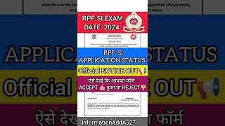 RPF SI Application status Check | RPF SI Exam date 2024 | RPF Application status 2024 #shorts #rpfsi