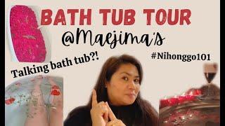 BathTubTour @theMaejima's/Talkingbathtub????/Digital/fancy/Nihongo101/lifestyle/travel/food@RiriMama