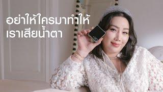 Galaxy Z Flip6: เชื่อหวานค่ะ Galaxy Z Flip6 | Samsung