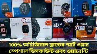 কম দামে BEST Smart Watch | Smart Watch Price in BD | Shwapnil Kawsar Vlogs | স্মার্ট ওয়াচ |