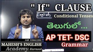 "If Clause "  Conditional Tenses Explained in Telugu// TET -DSC// Constable//