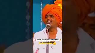 इंदुरीकर महाराज