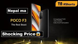 Poco F3 | POCO F3 Launched in Nepal | Amazing!!  POCO F3 Price in Nepal TN #Shorts