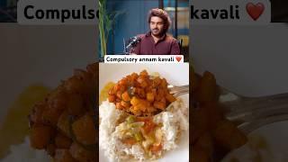 #kiranabbavaram #sambar#nikhil #telugucinema #telugumemes #andhrafood #lunchboxrecipe