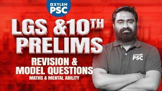 LGS & 10TH PRELIMS REVISION MODEL QUESTIONS | MATHS & MENTAL ABILITY | XYLEM PSC