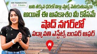 Luxury Villa Plots For Sale in Hyderabad | Sri Padmavathi Estates | Shadnagar HMDA Approved Plots