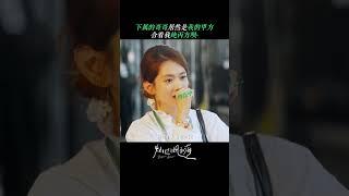麦又歌：只有我是真打工人呗？#灿烂的风和海 #BeginAgain #陈昊宇 #钟楚曦 #孙阳 #韩东君  #cdrama