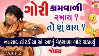 Navsad Kotadiya Jokes - ગોરી કામવાળી - Gujarati Jokes| Mehsana Live Comedy Show 2