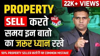 CHECKLIST TO CHECK WHILE SELLING PROPERTY | Best Way to sell Property in India - Dr Amol Mourya