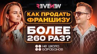 Как Открыть Самую Крупную Сеть Музыкальных Школ в СНГ? Татьяна Бибик | Не Школа Барабанов