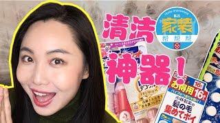 卫生间清洁收纳神器　Bathroom cleaning and storage