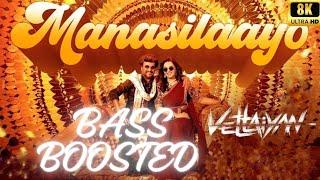 Manasilayo | BASS BOOSTED | 8K UHD | SONG | @SN-MUSIC-CREATION-1M