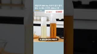 데일리픽 BPA free 흐르지 않고 묻지 않는 소스통+스티커, 500ml, 5개