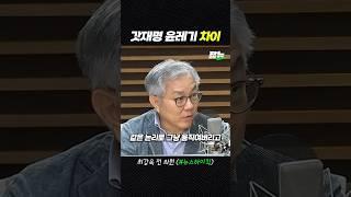 이재명 대통령의 인사 검증 [짧뉴] 최강욱 #짧은뉴스