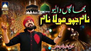 Bhagan Waliyo Naam Japo Maula Naam - KHURRAM SHAHZAD CHISHTI