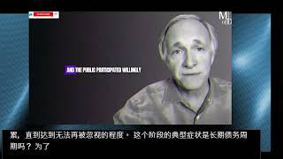 达利欧：中国的崩溃远比你想象的严重