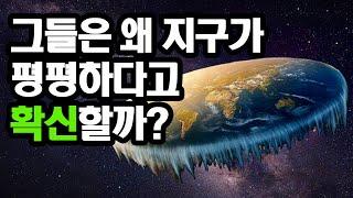 나의 뇌도 착각할까? 인간은 왜 확신하는가? [제정신이라는 착각], 필리프 슈테르처