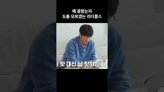 [세븐틴 원우] 힙합팀 맴버가 책보는 척 리더 디스하기