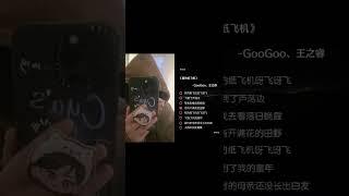 3.12.23 Liu Yase up douyin nhưng sao nó lạ lắm