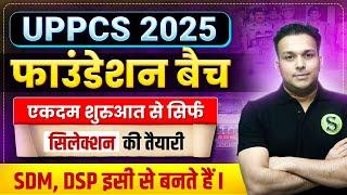 uppcs 2025 Vacancy Notification | How to crack uppsc complete preparation pcs ki taiyari kaise kare