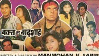 Waqt Ka Badshah 1992 Rare Movie|Dharmendra|Vinod Khanna|Waqt Ka Badshah 1992 Movie|