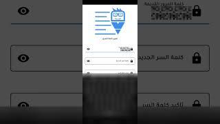 كيفية تغيير كلمة المرور في تطبيق اختبر نفسك - Test Yourself للاصدار : 2.0.0