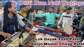 Yeh Dosti Hum Nahi Todenge|| Lok Dayro || Yash Patel || Benjo Master-Chirag Patel|| Bharuch17-11-21