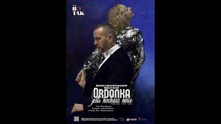 "Ordonka - jeśli kochasz mnie..." Teatr Bo Tak Rzeszów