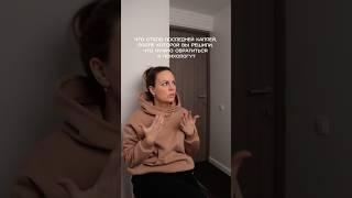Все о происходящем в кабинете психолога у нас на канале, подписывайтесь  #психолог#психотерапия