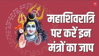 सबसे शक्तिशाली शिव महामंत्र (Mantra) Sr Films Bhakti | Sourav Nautiyal | Shiva Mantra