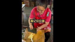 A very popular snack shop in Lin County, Shanxi Province is called Gao's Dandan Noodle Shop, and it