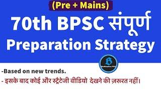 70th BPSC preparation strategy (How you can crack BPSC in one run)