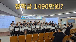 #수소에너지고등학교