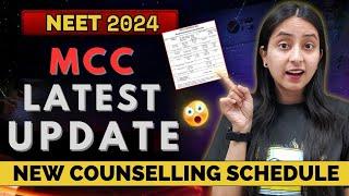 NEET 2024: State & All India Quota Counselling Schedule | MCC Update #neet #neet2024 #update