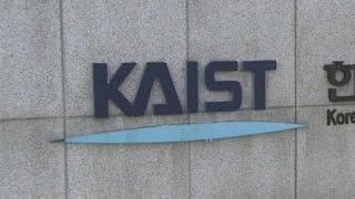 KAIST, 디지털인문사회과학부 대학원에 설립 / YTN 사이언스