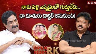 Ram Gopal Varma Opens Up About His Personal Life || Open Heart With RK