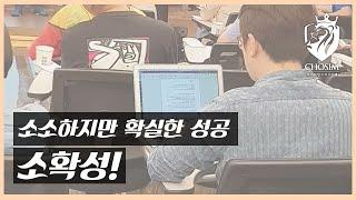 소확성ㅣ2030을 위한 소소하지만 확실한 성공 코스