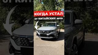 Когда хочешь новый Skoda Karoq, получаешь Jetta VS5 #обзор #skoda #automobile
