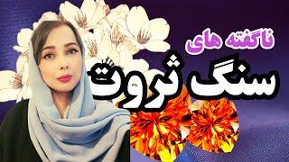 سنگ سیترین چیست:سنگ سیترین راف و خاصیتهای بی شمار آن.#سنگ_قیمتی#سیترین#الیکا