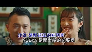 KTV伴唱帶 饒舌界周董 JerseyChou【Diamond Daddy 鑽石爸爸 】周靄宏 Official karaoke Video 鑽石爸爸沒空陪你耍廢 生命都快沒了還管那鑽石多貴?