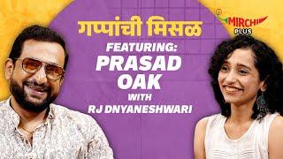 Prasad Oak on Gappanchi Misal | Rj Dnyaneshwari | Mirchi Marathi