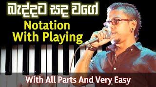 ඕනම කෙනෙක්ට ලේසියෙන්ම තේරෙන්න -  Baddata Sanda Wage Notation -  Music Sir Notation