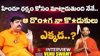 Famous Astrologer  Venu Swamy Sensational Interview With Mahender | Signature Studios