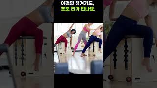 필라테스는 처음 이시라구요? 꼭 사야하는 필수용품 TOp 8