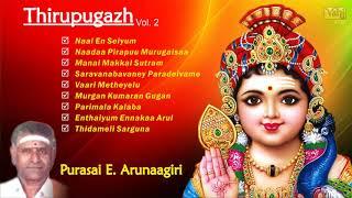 Thiruppugazh  | திருப்புகழ் | Thirupugazh - Purasai E. Arunaagiri Vol 2 | Murugan Bakthi Padalgal