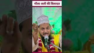 Maula Ali Ki Wiladat #maulaali #molaali #ali #khanakaba #wiladatemaulaali #shorts